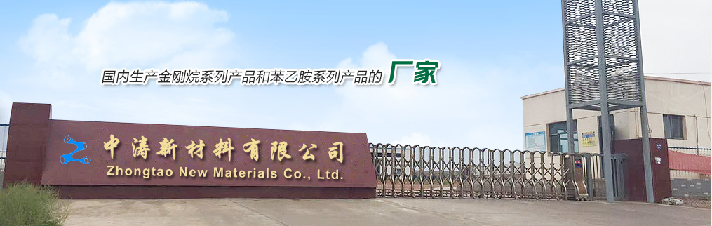 吉林市永林化工有限公司